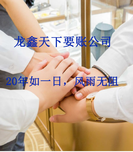 金银川路街道要账公司